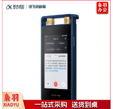 科大讯飞（XIFLYTEK）SR502 AI智能录音笔SR502 录音笔转文字 视频实时翻译 OCR识别 离线转写 终身免费转写