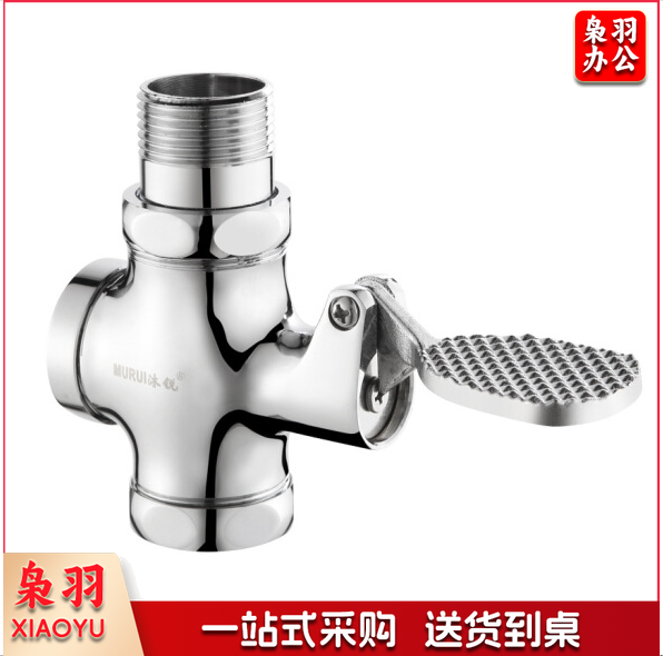 四通脚踏冲水阀