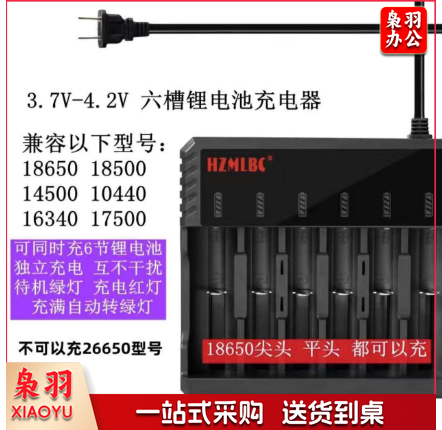 插头款 六槽快充