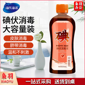 海氏海诺 碘伏消毒液 500ml