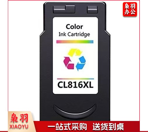 816/815彩色 适用佳能 大容量1000