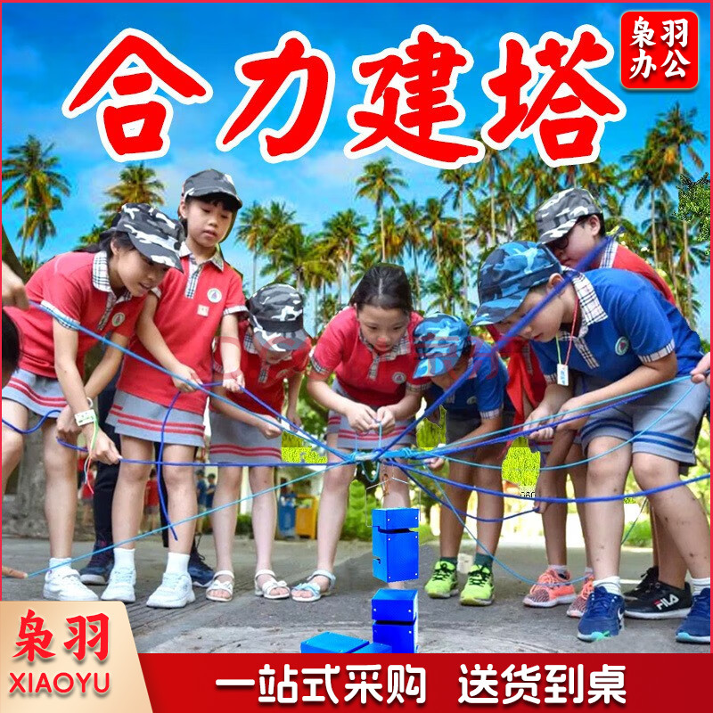 合理搭建拓展道具