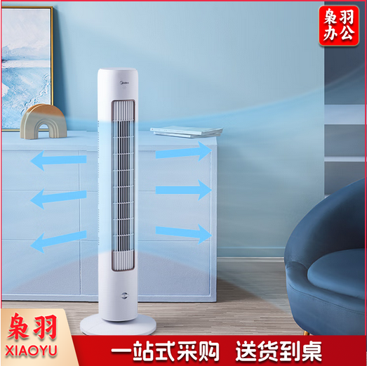 美的（Midea） 电风扇落地扇家用塔扇大风量电扇宿舍轻音低噪遥控定时无叶风扇 【负离子净化 升级遥控款】冰川白 ZAE09AR 塔式电风扇