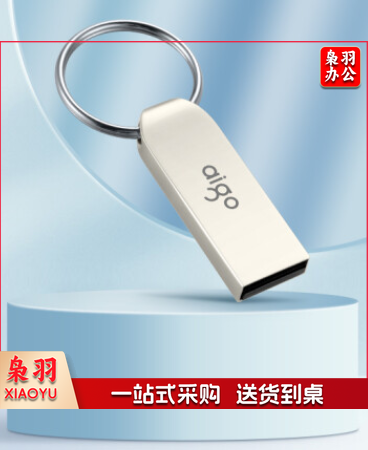 爱国者（aigo）16GB USB2.0 U盘 U268迷你款 银色 金属车载U盘