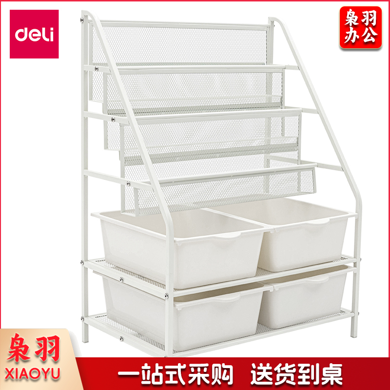 得力50502绘本架收纳架(收纳型)(白色)(套)