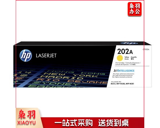 惠普202A(M254)黑色