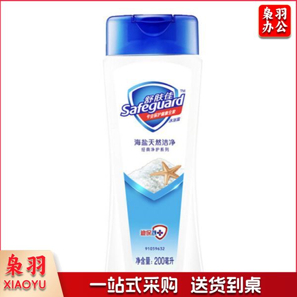 舒肤佳海盐天然洁净沐浴露 200ml.