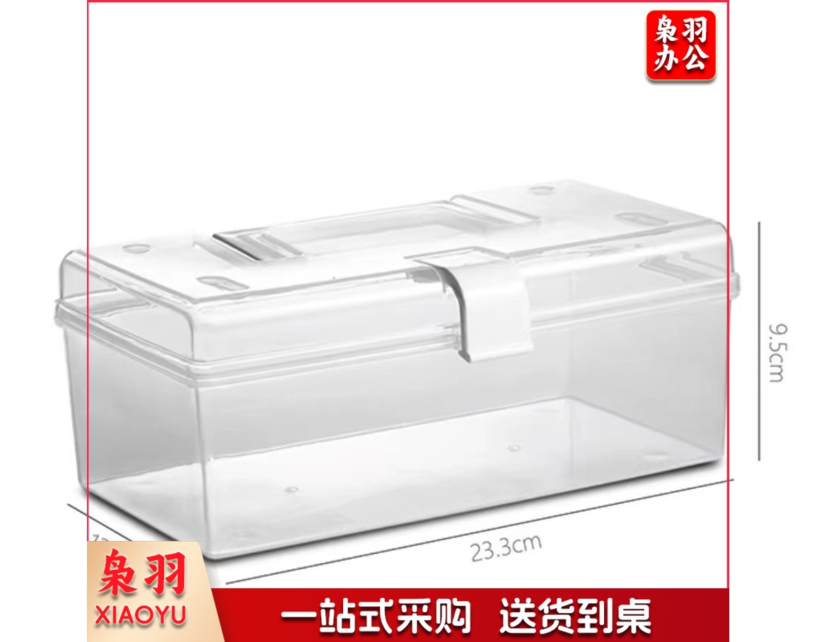 手提塑料收纳盒透明带盖 长款大号（无分隔）