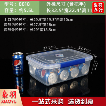 保鲜盒 食品级透明双扣 加厚保鲜 长32.5宽22.4高11cm 约5.5L(个)MOQC03011431179971