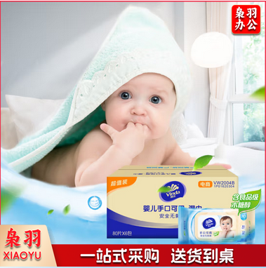 维达（Vinda）湿巾湿纸巾 婴儿湿巾 手口湿巾80片*6包 宝宝清洁安全无刺激
