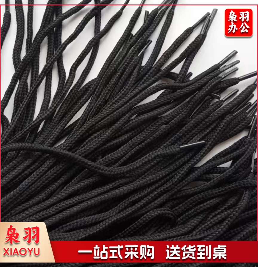 会计黑色账带账绳黑绳鞋带活页账本凭证档案装订绳子(100根/包)