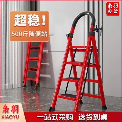 家用梯子折叠多功能伸缩加厚室内人字梯步梯楼梯小型便携四步爬梯