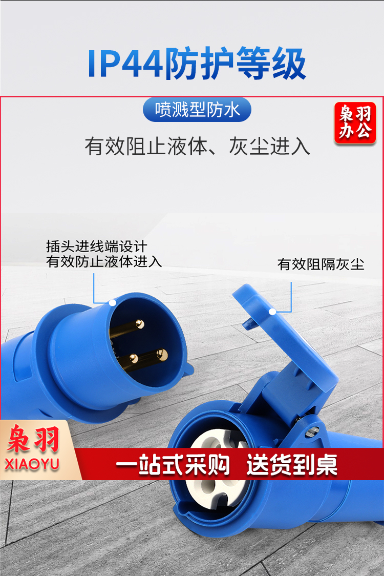 -芯工业连接器 16A 工业航空插头插座IP44公母头套装IPS-PS316