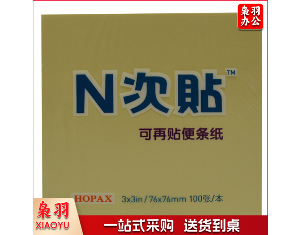 N次贴 31008 标准型便条纸3*3颜色随机