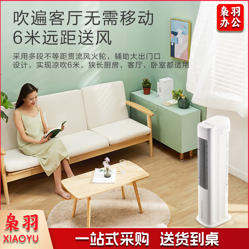 美的（Midea）冷风扇ACA10UB 蒸发式空调扇机械大风量轻音加湿大水箱