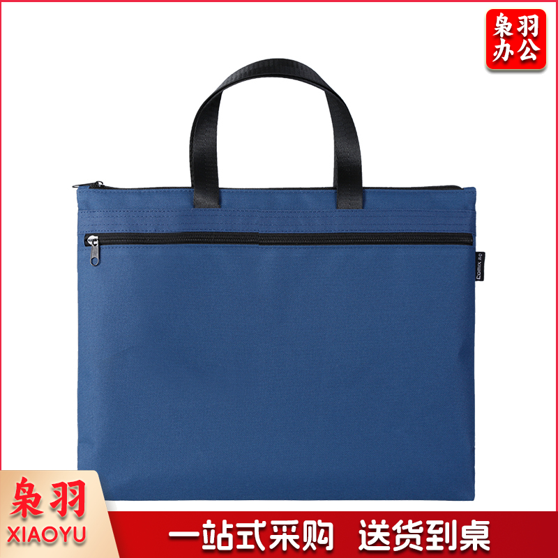 齐心 A8158 手提收纳袋(蓝 黑 橙 米白，颜色备注)