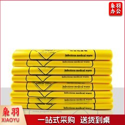 70*80CM 100个起拍 垃圾袋大号加厚垃圾袋黄色（个）