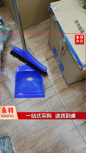 扫把（套）