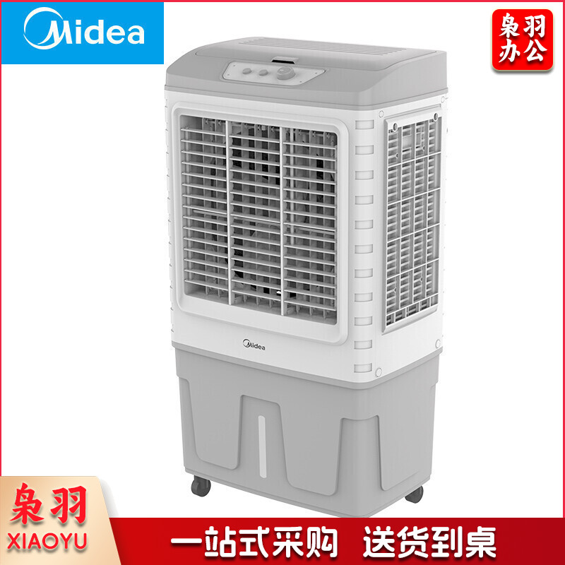 美的（Midea）冷风机工业水冷空调扇制冷风扇加水冷气机单冷降温加湿大型可移动 AC400-20B