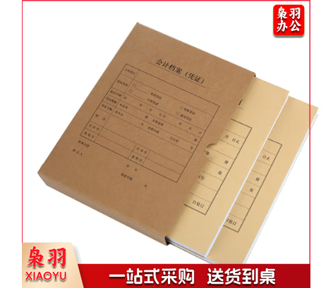 竖版凭证盒单封口 305*220*40mm  600g牛卡纸 财务会计记账凭证盒 会计档案凭证盒