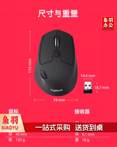 鼠标  无线鼠标 罗技M720无线蓝牙鼠标 办公高效舒适手感