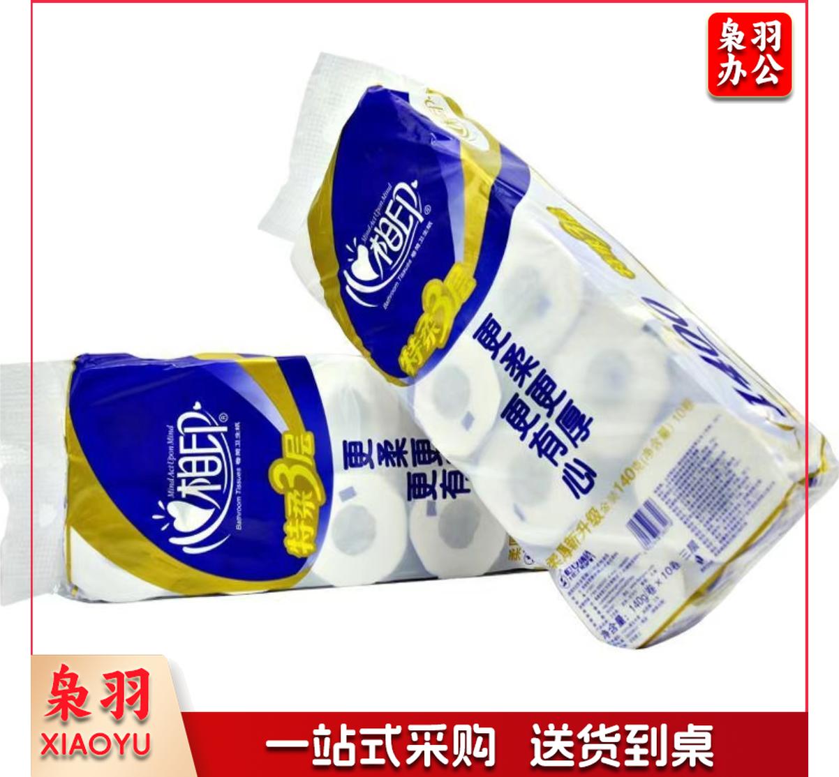 相印 卷纸 卫生纸