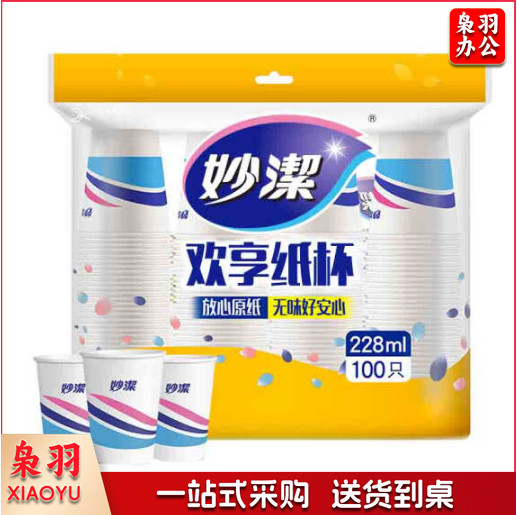 妙洁 纸杯一次性杯子 100只装228ml加厚型