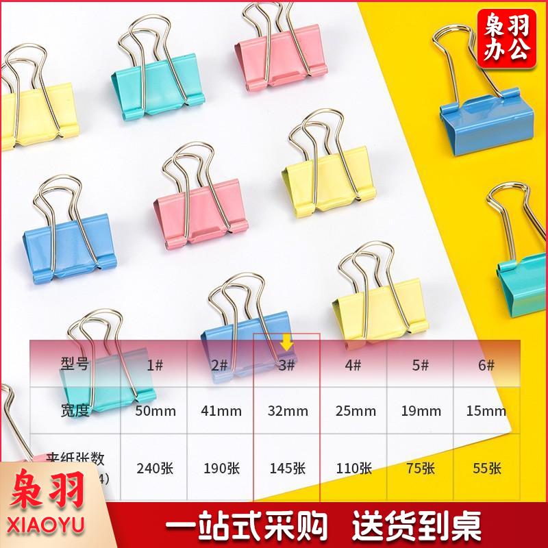 得力(deli)32mm彩色长尾夹票夹 3#中号金属燕尾夹票据文件夹子 办公用品 33424