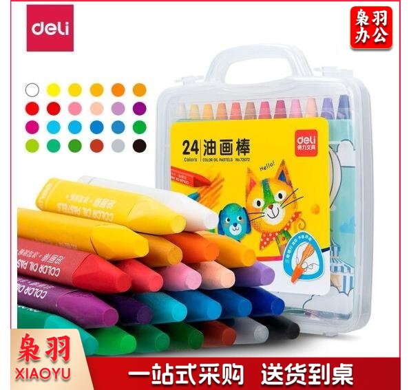 得力(deli)24色学生三角杆丝滑油画棒 72072