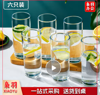 天喜 (TIANXI)玻璃杯 水杯透明牛奶杯果汁杯早餐杯口杯酒店家用6只装 215ml*6M&C29677