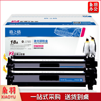 格之格cf218a双支装 适用惠普m132nw硒鼓 m132snw m132fp m104a m104w墨盒