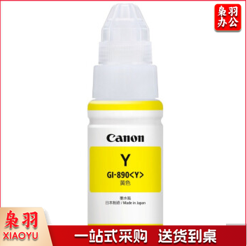 佳能（Canon）GI-890 Y 黄色墨水瓶(适用G4810/G3812/G3810/G3800/G2800/G2810)