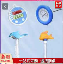 儿童实验观察 温度计（测量水温，了解温度变化）