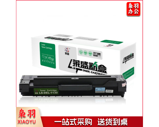 莱盛 LS-DEL-1130 粉盒 黑色 适用于DELL 1130/1130N/1133/1135N