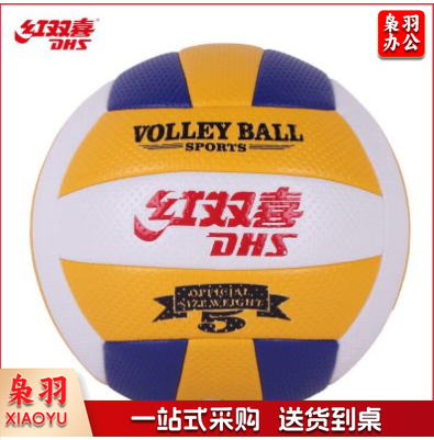 红双喜排球（DHS） 室内外排球成人排球儿童排球比赛训练FV512TPU机缝排球（黄）