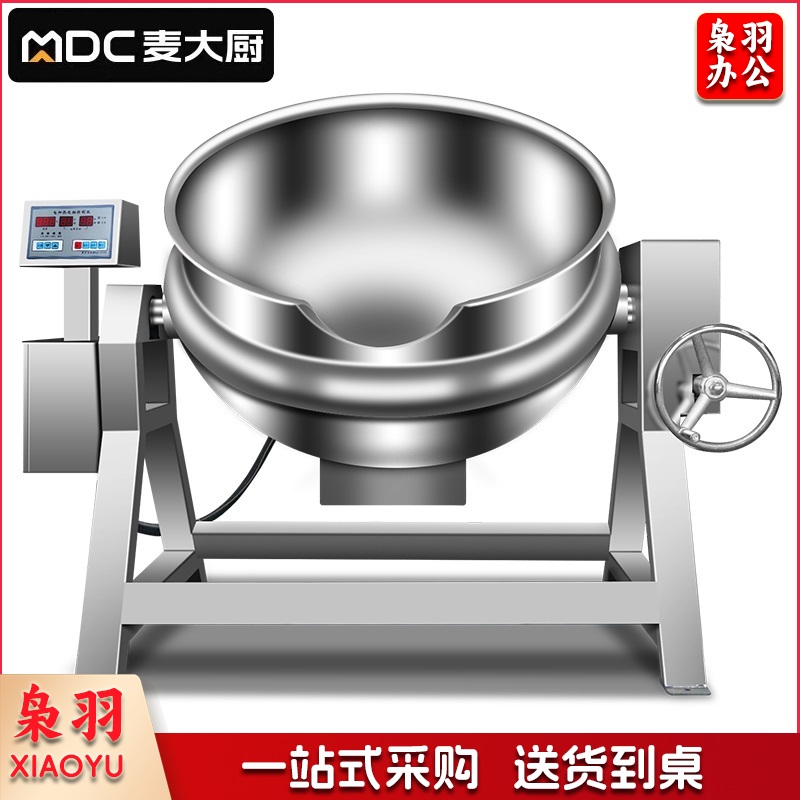 麦大厨蒸汽304全钢可倾式夹层锅50L
