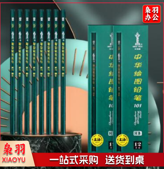 中华 101-HB 绘图书写铅笔 HB铅笔学生书写 12支/盒