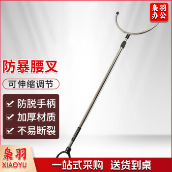 防暴钢叉 不锈钢抓捕器伸缩防暴钢叉腰叉校园防卫保安器材防爆叉 安保用品装备