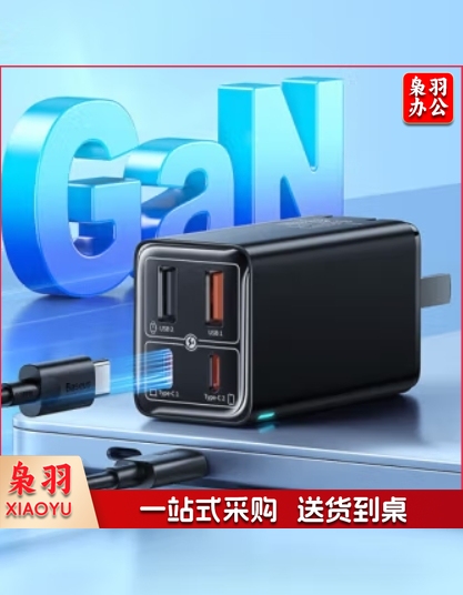 倍思65W氮化镓充电器六代套装Type-C多口快充头