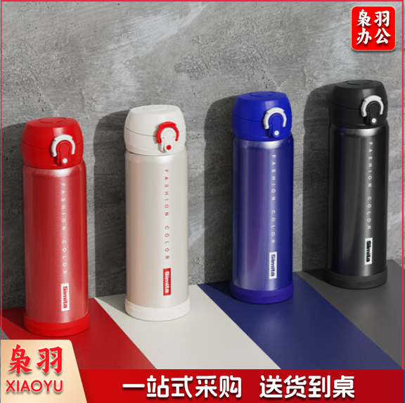 施密特(Simita) 保温杯女水杯男士儿童学生水杯316不锈钢大容量便携弹盖泡茶杯子  500ml