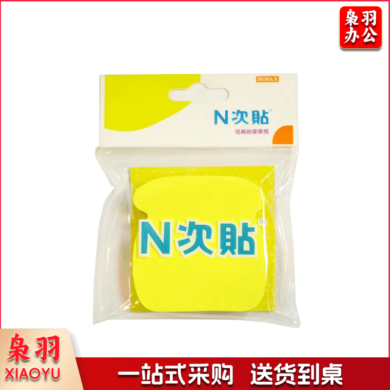 N次贴 33002 电话四色轧型便条砖 荧光色