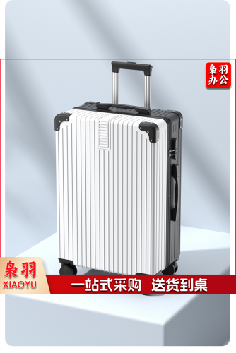 行李箱 拉杆箱 20寸 可专版印刷  具体内容咨询客服