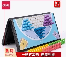 得力6755磁石跳棋(橙色)