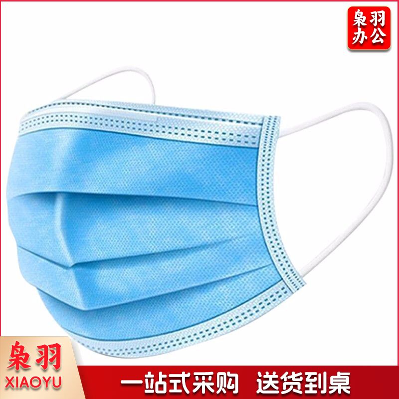 一次性口罩 一箱10盒 每盒50个
