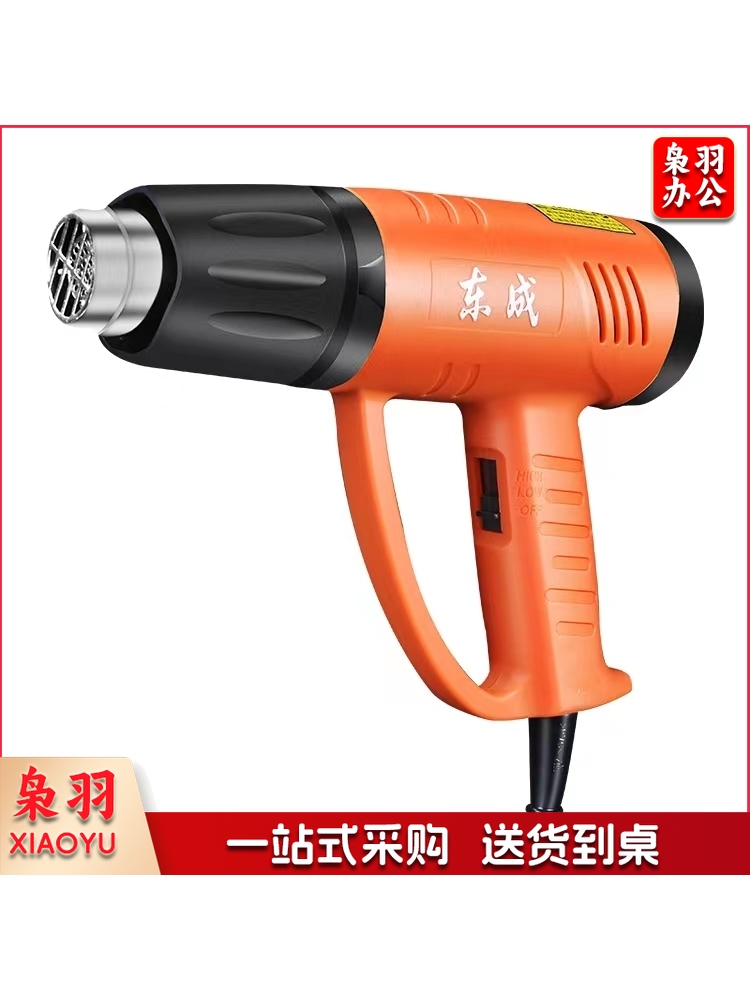 东成热风枪DQB1600W大功率焊接电烤枪汽车贴膜热风机电动工具