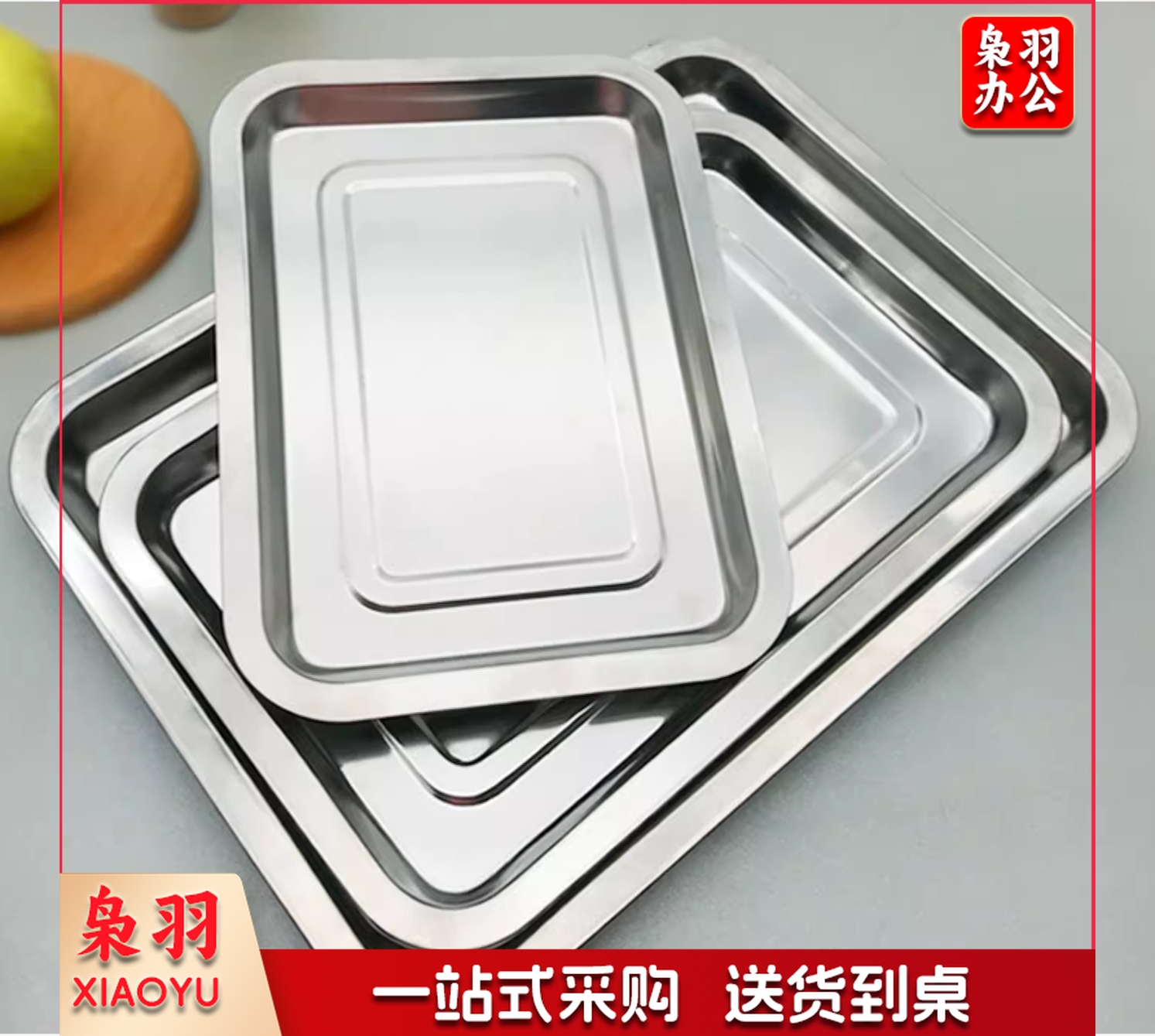 不锈钢方盘 托盘长方形盘子烧烤盘烤鱼盘蒸饭盘酒店餐盘饺子盘