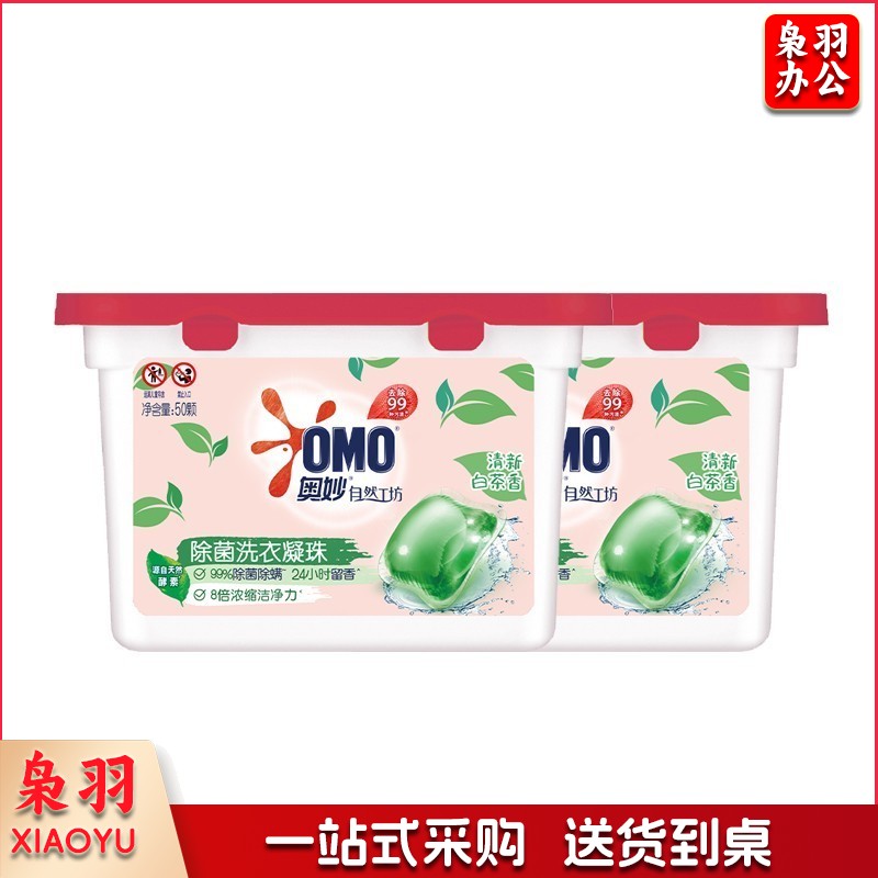 奥妙 洗衣凝珠 除菌清新白茶香50颗/盒  单盒 单位：盒