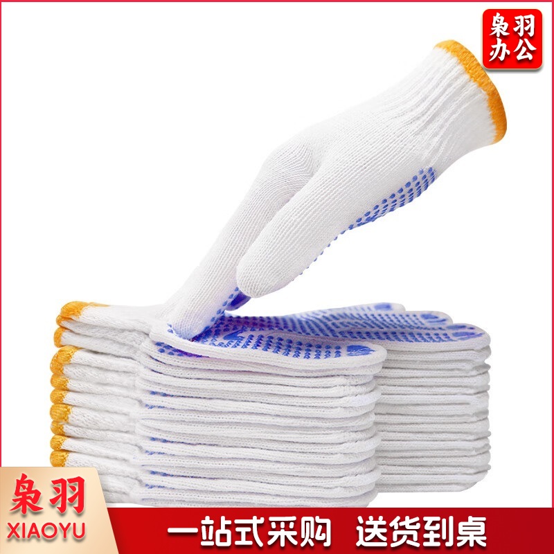 点胶劳保手套 12双