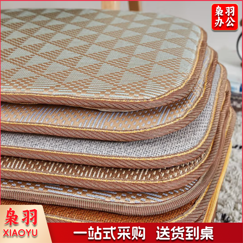 办公室电脑坐垫