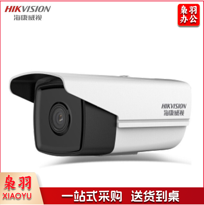 海康威视（HIKVISION）200万POE室内外网络高清红外夜视30米监控摄像头 DS-2CD3T25-I3